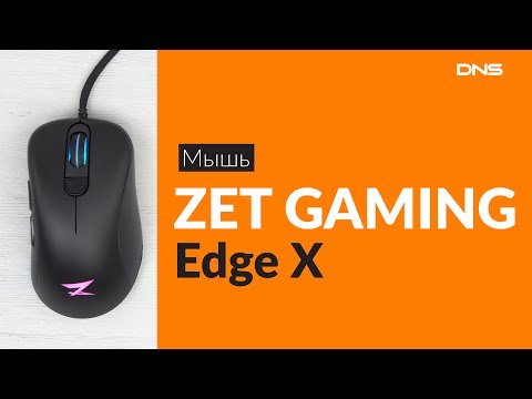 Распаковка мыши ZET GAMING Edge X / Unboxing ZET GAMING Edge X