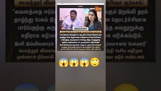 trisha issue with edappadi palanisamy , #trending #news #trendingshorts #comment #shorts