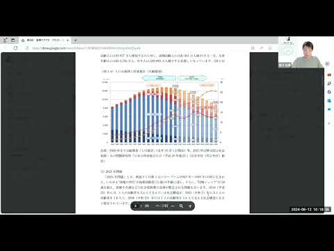 第1章　日本の現状①