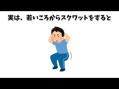 【筋トレは〇〇】9割が知らない面白い雑学