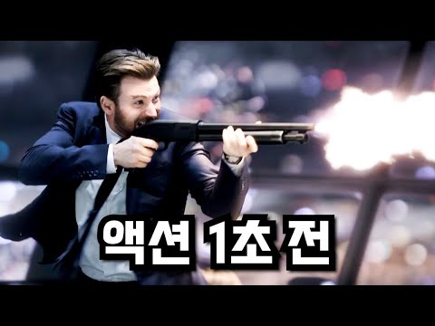 크리스 에반스X아마 데 아르마스 주연의 액션영화가 떴다고??? SSS급 배우들 총출동 한 화려한 액션과 빠른 전개로 몰입도1000%만드는 꿀잼 영화