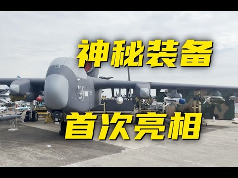 无人机版“航空母舰”，下一代大型无人空中通用平台“九天”无人机系统公开展示 #中国 #无人机 #九天 #空中通用平台 #无人机母舰 #空天平台 #珠海航展 #珠海 #军事