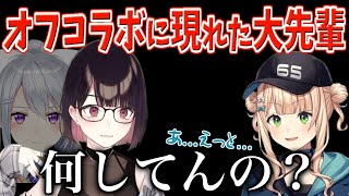 スタジオでのオフコラボ中に突然現れた樋口楓、瀬戸美夜子に乗り移り鏑木ろこと「楽しく」おしゃべりする【にじさんじ/切り抜き/鏑木ろこ/瀬戸美夜子/樋口楓】