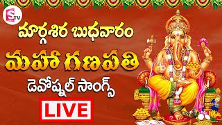 Lord Vinayaka Devotional Song in Telugu | Telugu Bhakti Songs | Ganesh Bhakti Songs 2021 - SumanTv