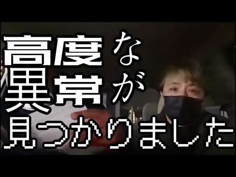 健康診断の結果、身体に高度な異常が見つかってしまいました。