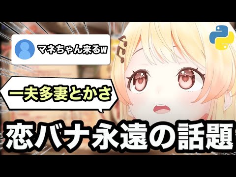 【AI切り抜き】マネちゃんが来そうなラインの恋バナテーマを話す奏【ホロライブ/音乃瀬奏】