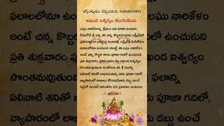 #shivam#telugu#bhakthitatvalu#omnamahshivaya#lakshmipuja#latestbhaktipatalu#bhakthipaatalu#astrology