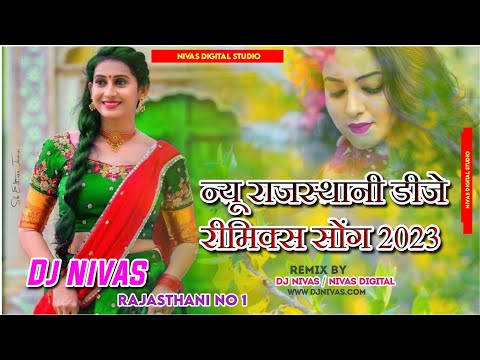 New Rajasthani Song 2022 Dj Remix | New Marwadi Song 2022 Remix Dj | New Rajasthani Vivah Song 2023