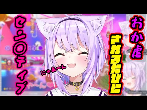 【マリオカート8】マリカでセン○ティブな声をだすおかゆん♡【ホロライブ切り抜き/猫又おかゆ】