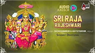 Sri Raja Rajeshwari Sahasranamam And Ashtotharam | Sanskrit Devotional Audio Jukebox 2018