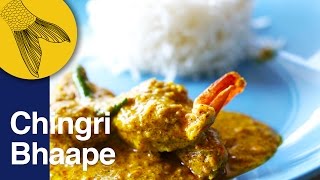 Shorshe Chingri Bhapa | Prawns Steamed in a Mustard Sauce