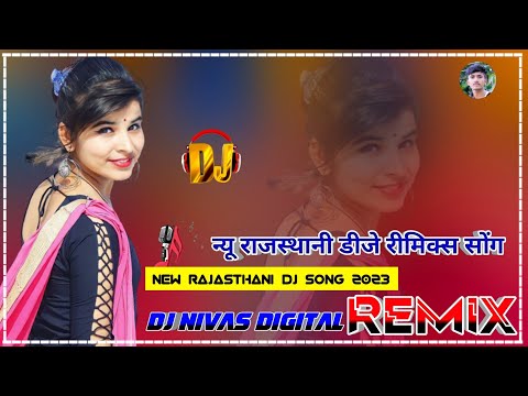 New Rajasthani Song 2022 Dj Remix | New Marwadi Song 2022 Remix Dj | New Rajasthani Vivah Song 2023