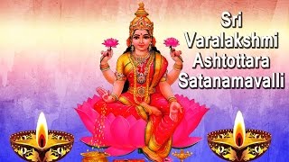 Varalakshmi Ashtottara Shatanamavali - How to Chant 108 Names Of Goddess Lakshmi (With Lyrics)