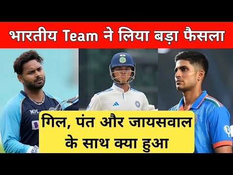 Rishabh Pant, Shubman Gill And Yashasvi Jaiswal Out From India Vs England T20 Series 2025