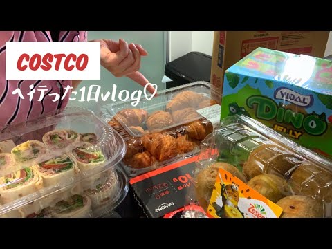 【主婦vlog】コストコに行った1日vlog🛒/コストコ購入品と仕分け、夜ご飯まで♡