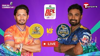 LIVE | Durbar Rajshahi vs Dhaka Capitals, 18th Match | BPL 2025 | Cricket | T Sports