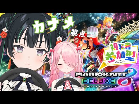 【マリカ】えばちゃんとみんなとマリカ練習【パレプロ/江波キョウカ・常磐カナメ】