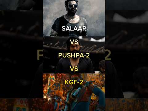 Salaar 😈🔥💙 vs pushpa-2 ❤️💥💚 vs KGF 2 🔥👑 || comparison 🔥👑😎 #shorts #kgf2 #prabhas #alluajun #yash