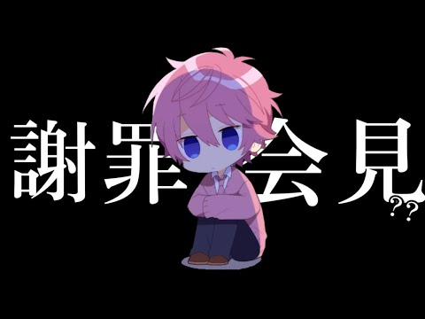 【切り抜き】すとぷりさとみくんの謝罪することとは！？