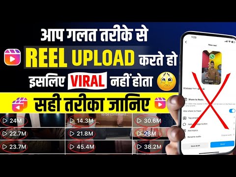 Instagram Reels Upload Karne Ka Sahi Tarika2023 | How To Post Video On Reels  #reels #instagram