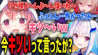 終始リゼには当たりが強い笹木、格付け女子会笹木視点まとめ【にじさんじ/笹木咲/切り抜き】