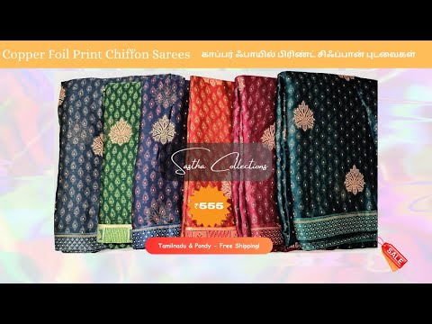 Captivating Copper Foil Print Chiffon Sarees