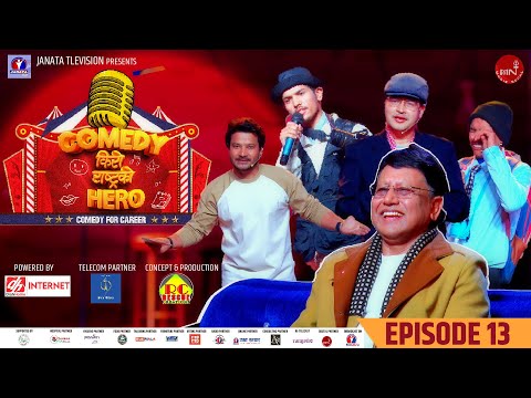 COMEDY KIRO RASTRA KO HERO | EPISODE 13 | Dinesh D.C