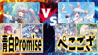 【ホロライブ TCG】環境TOP！最強のPromiseでホロカ界をぶっ叩くわよ！【ホロライブ カードゲーム】