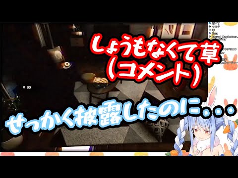 【兎田ぺこら】小学生の頃の昔話を披露するもリスナーから辛口コメントされてしまうぺこら【ホロライブ切り抜き】