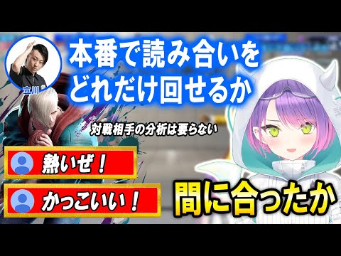 【スト6】立川コーチの素晴らしい方針とトワ様の気持ちも一致して更なる成長を魅せる【ホロライブ切り抜き/常闇トワ】