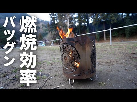 【お洒落な焚き火台】長野県の薗部技研製・初心者でも火付が簡単・燃焼効率抜群