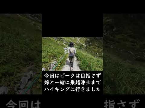 【夫婦登山】夫婦でのんびり千畳敷カールをトレッキング！