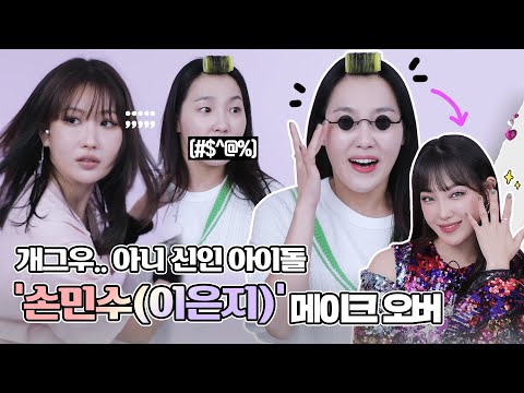 [Eng] ♨️이은지님이 오셨는데요.. 암리얼리업셋♨️ l 이사배(RISABAE Makeup)