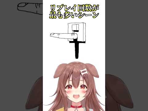 やっぱりこのシーンがリプレイ回数最多になってしまうPlug & Play【切り抜き/戌神ころね】#shorts