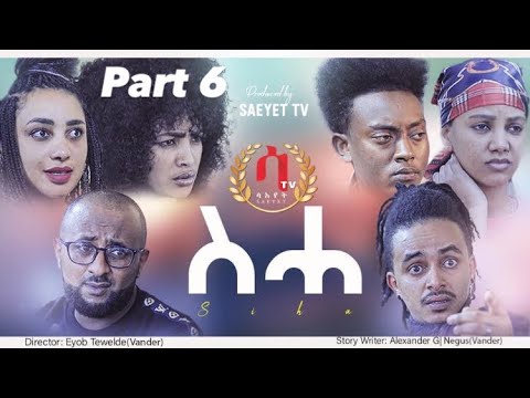 Seha -New Eritrean Series Movie 2021- Part-6 ስሓ ሓዳስ ተኸታታሊት ድራማ 6ይ ክፋል