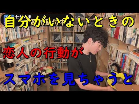 恋人のスマホ見るとどうなるか