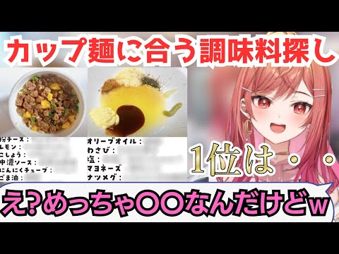 【一条莉々華】カップ麺を限界飯にしてしまうがお昼配信で初完食ｗ【ホロライブ切り抜き】