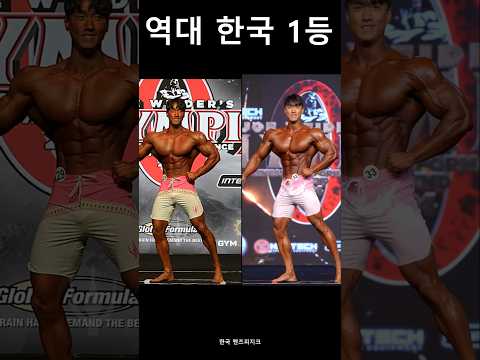 한국 최초의 피지크 순위권자