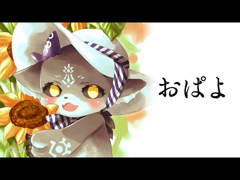 【9月】おぱよ【でびでび・でびる/にじさんじ】