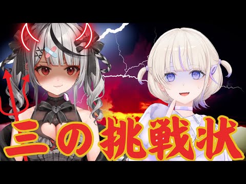 【 #はじクロ 】勝ったらなんでも奢り！さかまた先輩からの三つの挑戦状！【ホロライブ/沙花叉クロヱ】