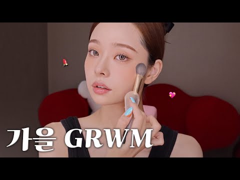 [CC] GRWM💄highly requested autumn daily makeup🐿🧡+news TMI🫢 /