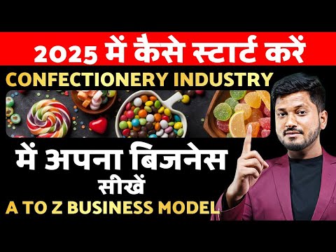 2025 में कैसे स्टार्ट करें Confectionery Industry में अपना बिजनेस सीखें A to Z Business model .