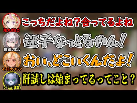 【尾丸ポルカ・不知火フレア・白銀ノエル・切り抜き】自由すぎて運営さんを困惑させるノエフレポル【ホロライブ切り抜き】