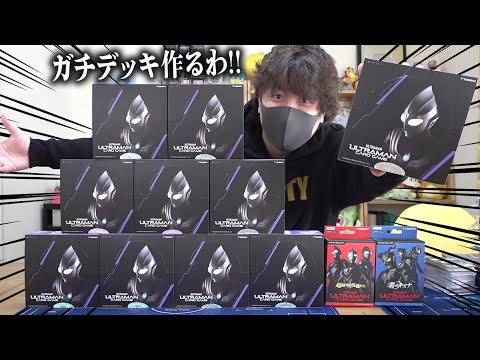 ウルトラマンカードゲームをガチで極めるために 新弾を1カートン開封する男！！！！【ティガ＆ブレーザーデッキ作りたい】