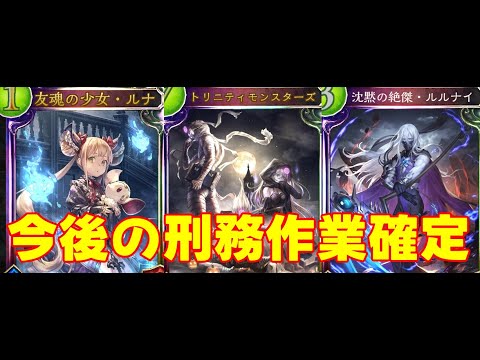 【元覇者ネクロ専５万勝】来月はコラボをするぞ！というか誘われたぞ！( ﾟ∀ﾟ)ｱﾊﾊ八八ﾉヽﾉヽﾉヽﾉ ＼ / ＼/ ＼【シャドウバース　Shadowverse】