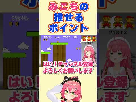 どんな状況でもファンサしてくれるみこち【さくらみこ/ホロライブ切り抜き】#shorts #ホロライブ切り抜き