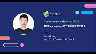 ElasticCC: 腾讯Elasticsearch百万级分片扩展性优化 黄华