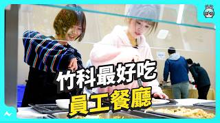 外商大解密！超正學長姊帶你開箱「亞洲半導體設備冠軍」- TEL東京威力科創