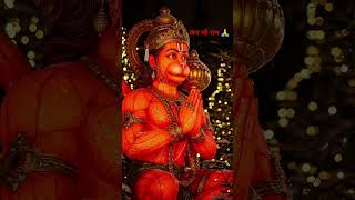 कोन सौ संकट मोहे गरीब को 🥹 जय श्री राम 🙏 जय बजरंगबली 🙏___jai shree ram 🙏____ jai hanuman ji 🙏