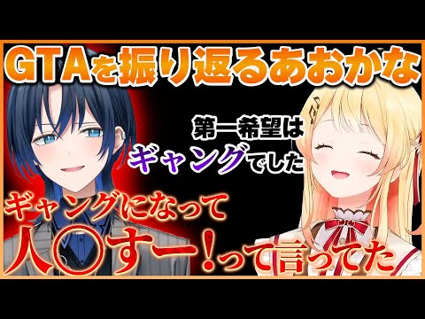 ホロGTAにギャングで参加するつもりだった奏ちゃん【ホロライブ切り抜き/ReGLOSS/音乃瀬奏】#ホロライブ #ホロライブ切り抜き #音乃瀬奏 #火威青